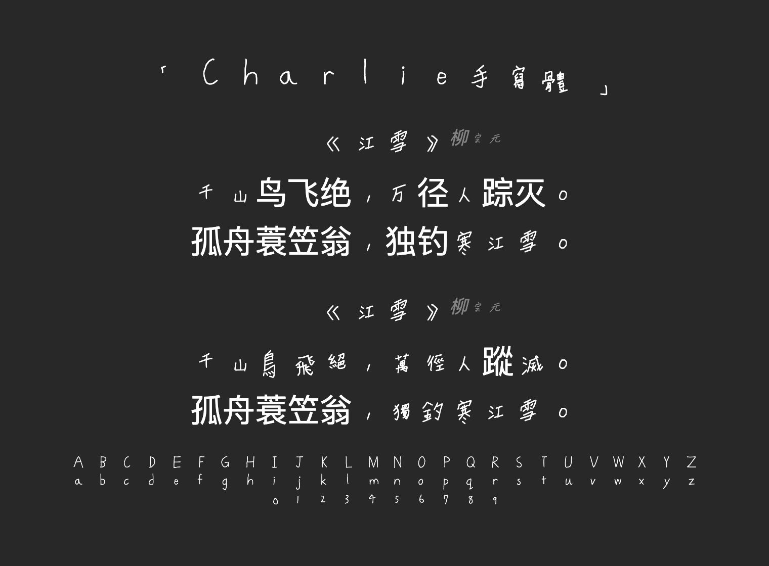 Charlie手寫體字体预览