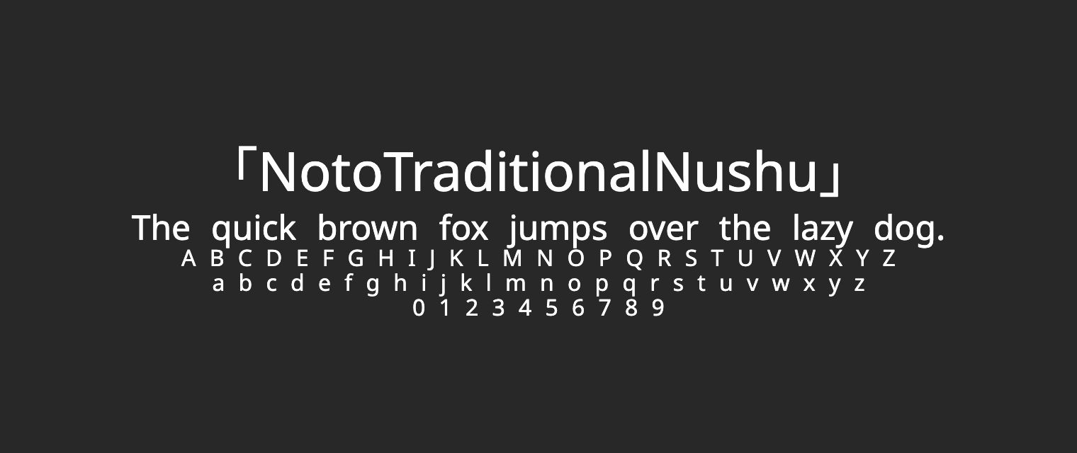 NotoTraditionalNushu字体预览