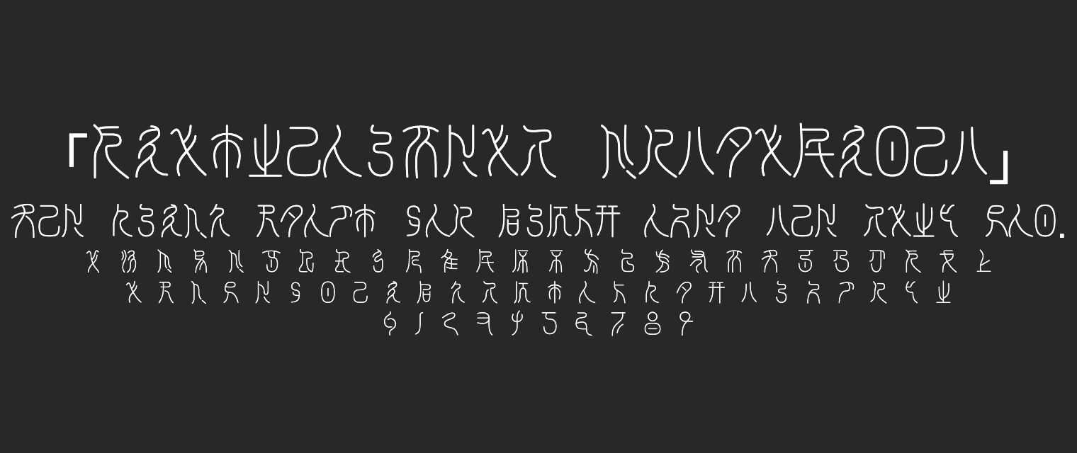 XianzhouSeal-ExtraLight字体预览