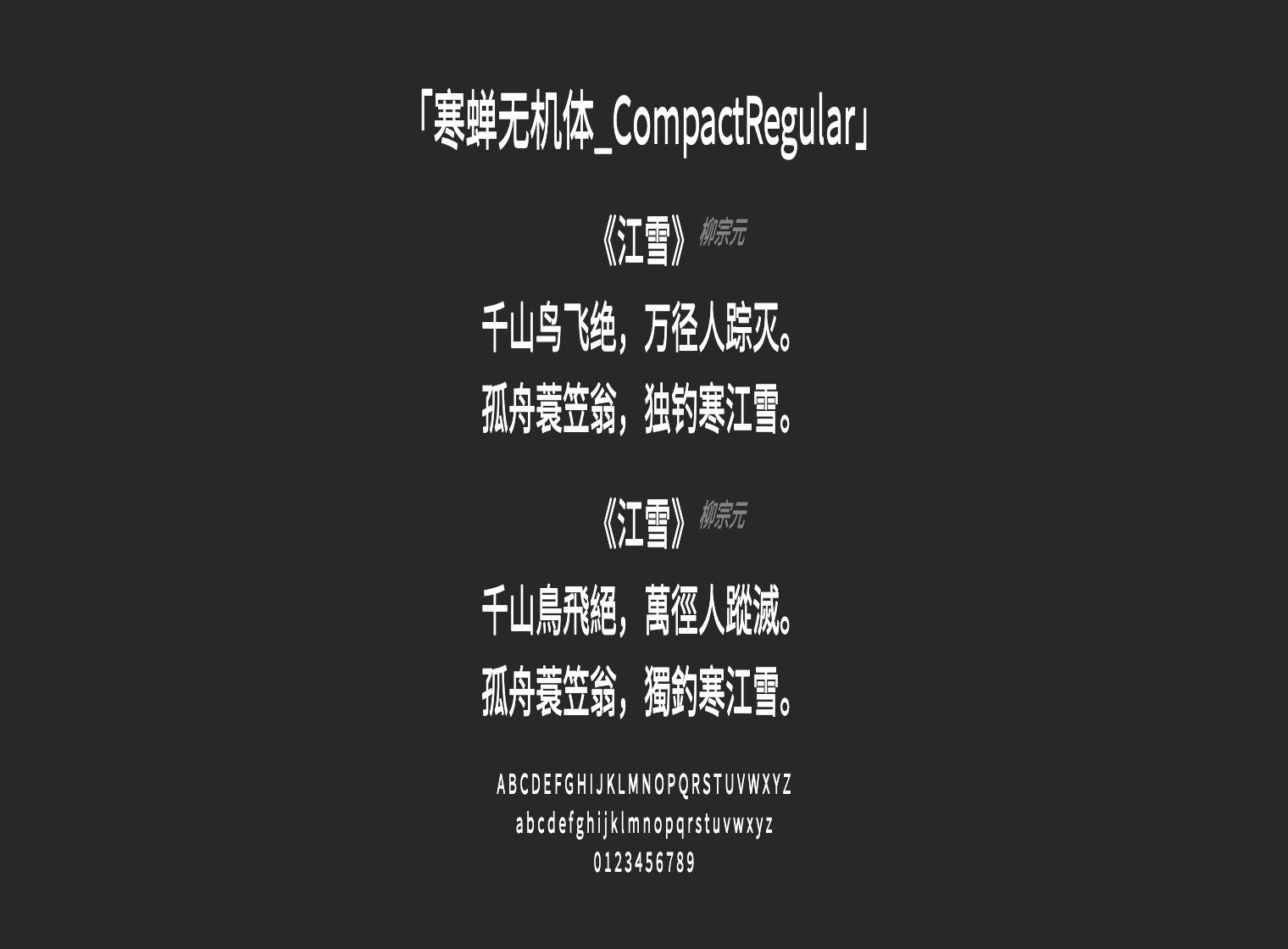 寒蝉无机体_CompactRegular字体预览