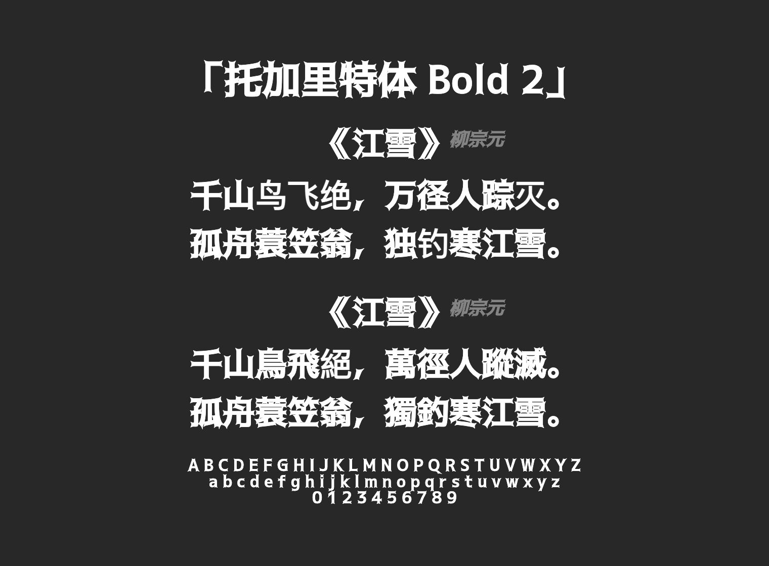 托加里特体-Bold-2字体预览