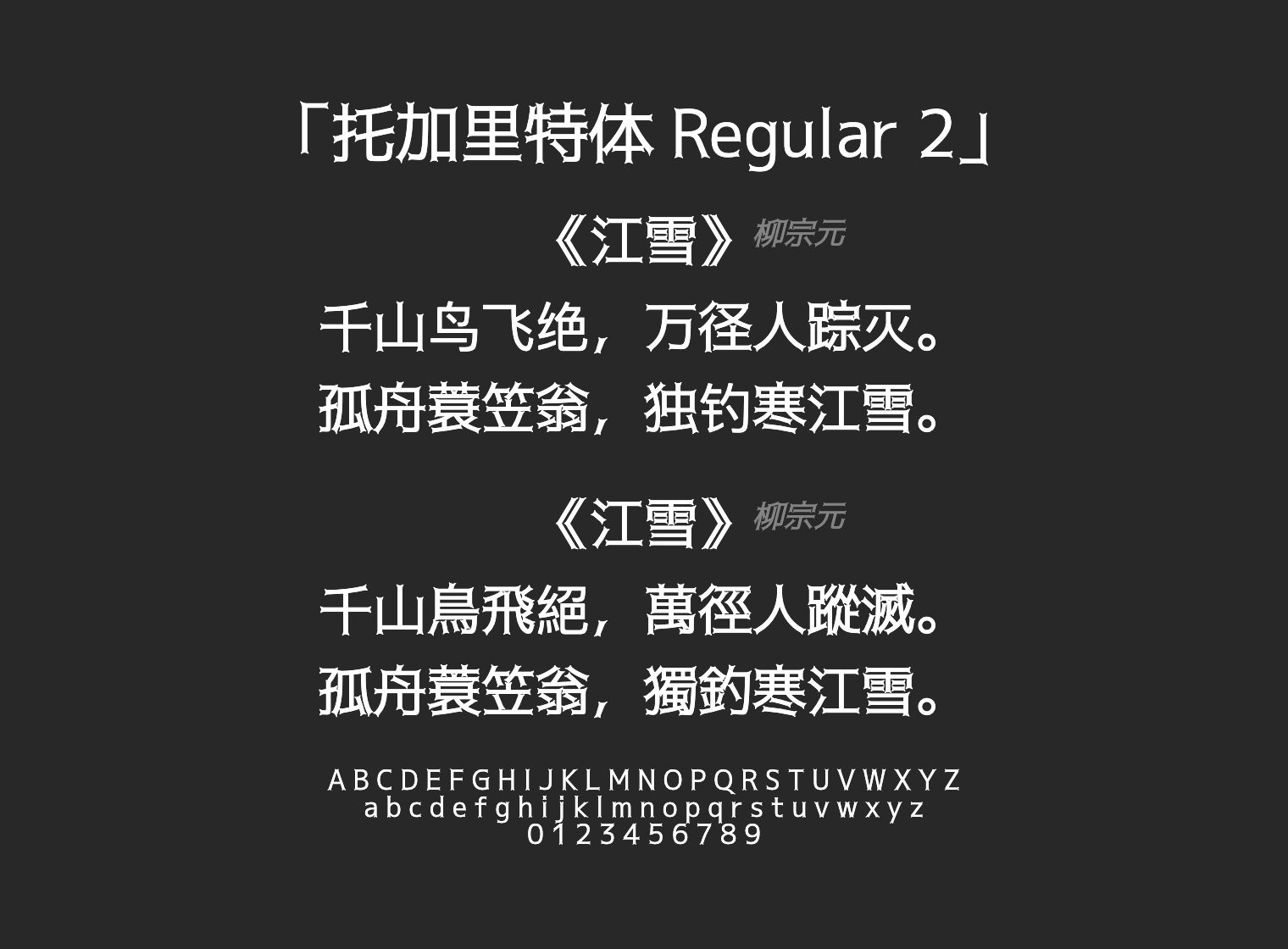 托加里特体-Regular-2字体预览