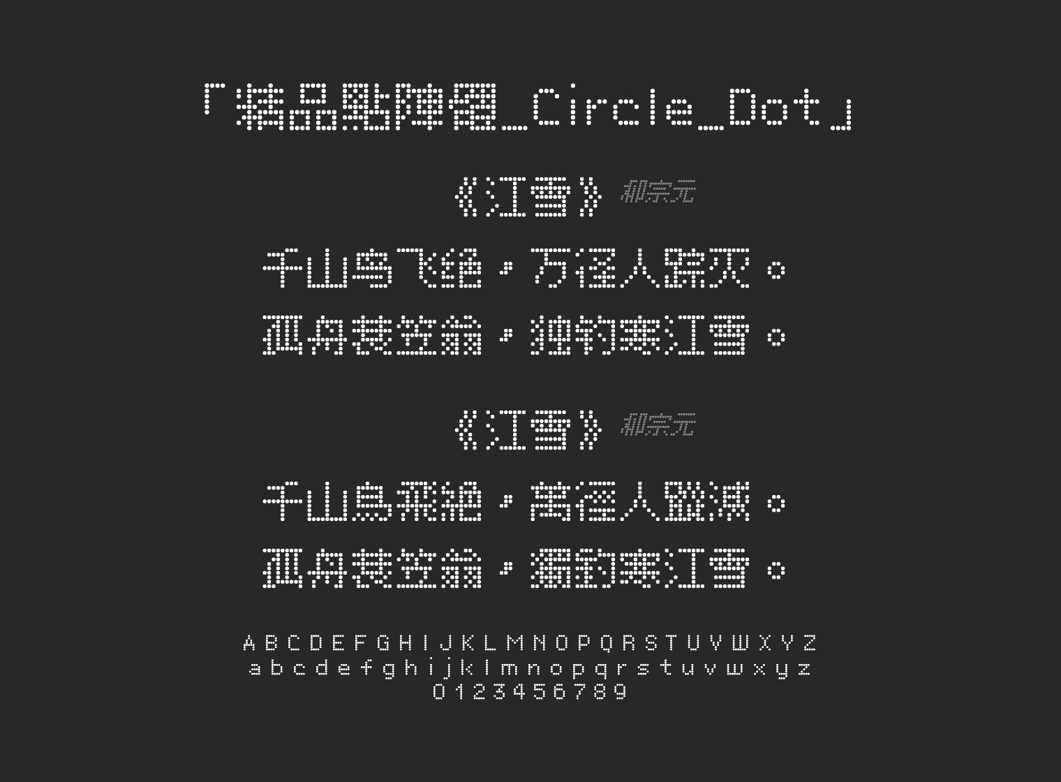 精品點陣體_Circle_Dot字体预览