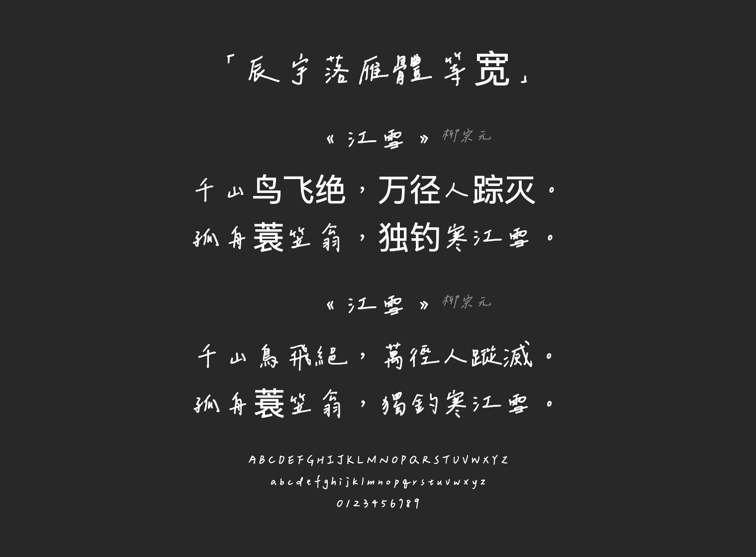 辰宇落雁體-等宽字体预览